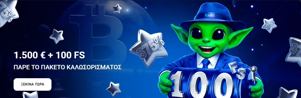 Πακέτο καλωσορίσματος Twin Casino με έως 1500 € και 100 δωρεάν περιστροφές