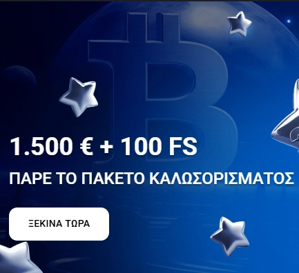 Πακέτο καλωσορίσματος Twin Casino με έως 1500 € και 100 δωρεάν περιστροφές