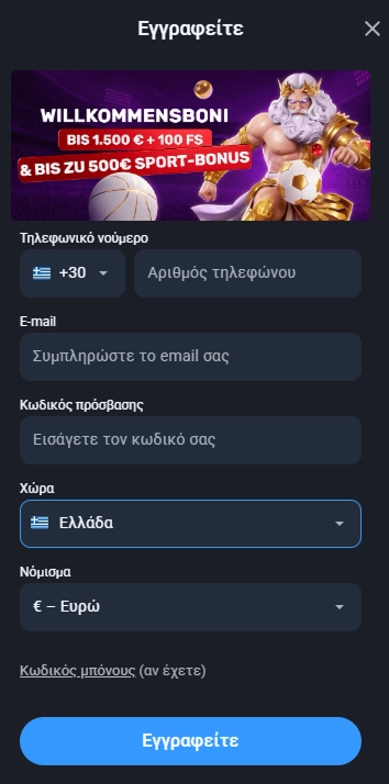 Φόρμα εγγραφής Twin Casino με στοιχεία τηλεφώνου, email, κωδικού και χώρας
