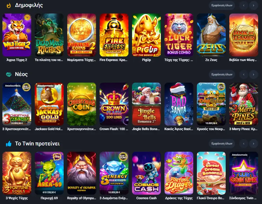 twin casino slots