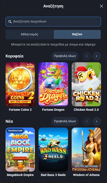 Αναζήτηση παιχνιδιών και κατηγοριών στο Twin Casino από κινητό