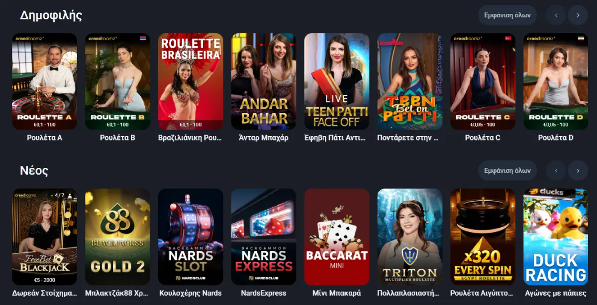 twin casino zωντανό kαζίνο