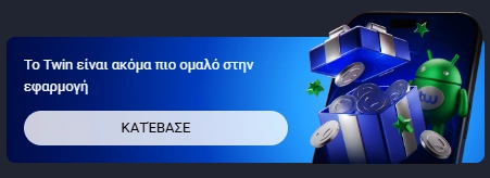 Μπάνερ της εφαρμογής Twin Casino με επιλογή λήψης για κινητό